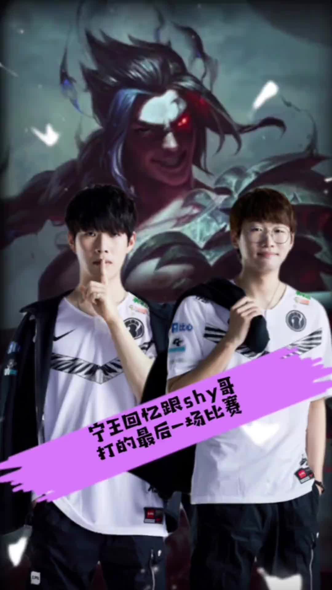 TheShy在阿森纳比赛中逆转，精彩发挥引发热议！